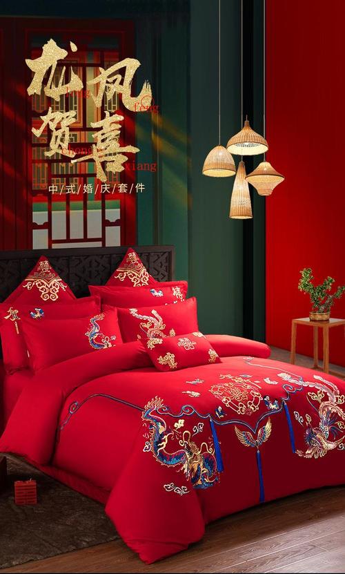 婚庆床上套件中式全棉刺绣结婚床上用品大红色新婚床品纯棉四件套